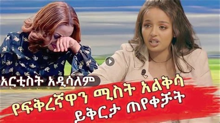 Addisalem Getaneh (movieactress) Wiki,Age,Birthday,Biography,Height,Net Worth ..